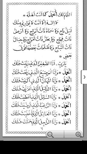 Dua E Mustajaab screenshot 2