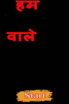 हम Status वाले screenshot 7