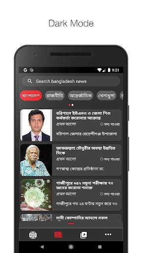 BDNewsToday: All Bangla Newspapers screenshot 8