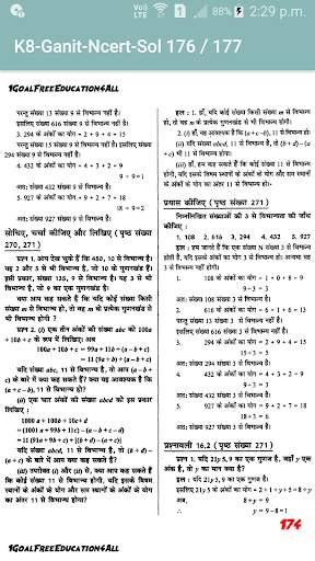 8th class maths solution in hindi 2 تصوير الشاشة