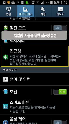 플래시 알림 - 깜박이 라이트 screenshot 5