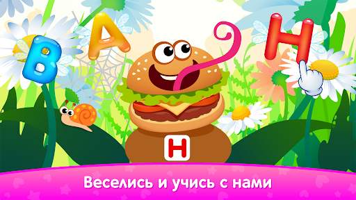 Развивающие Игры для Детей 5 скриншот 8