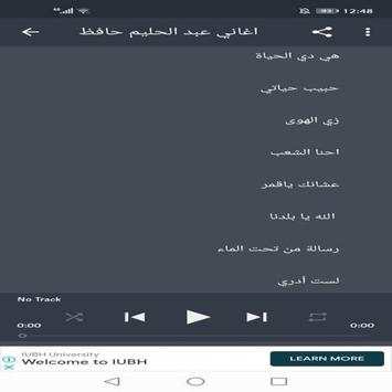 جميع اغاني عبد الحليم حافظ 4 تصوير الشاشة