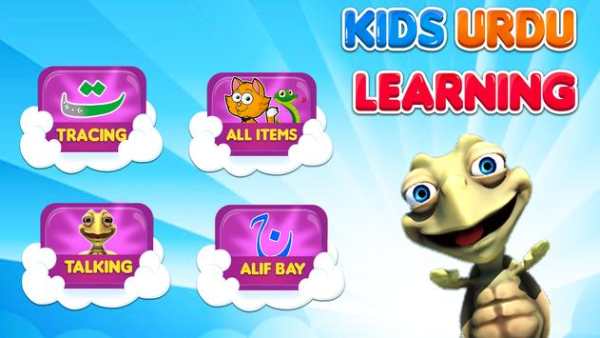 Kids Urdu Qaida Learning 2017 screenshot 2