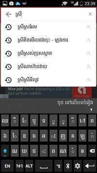 មរតកចំរៀងខ្មែរ - Khmer Song screenshot 2