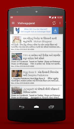Gujarat Samachar app screenshot 1