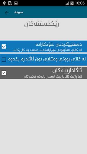 speda tv 1.0 screenshot 5