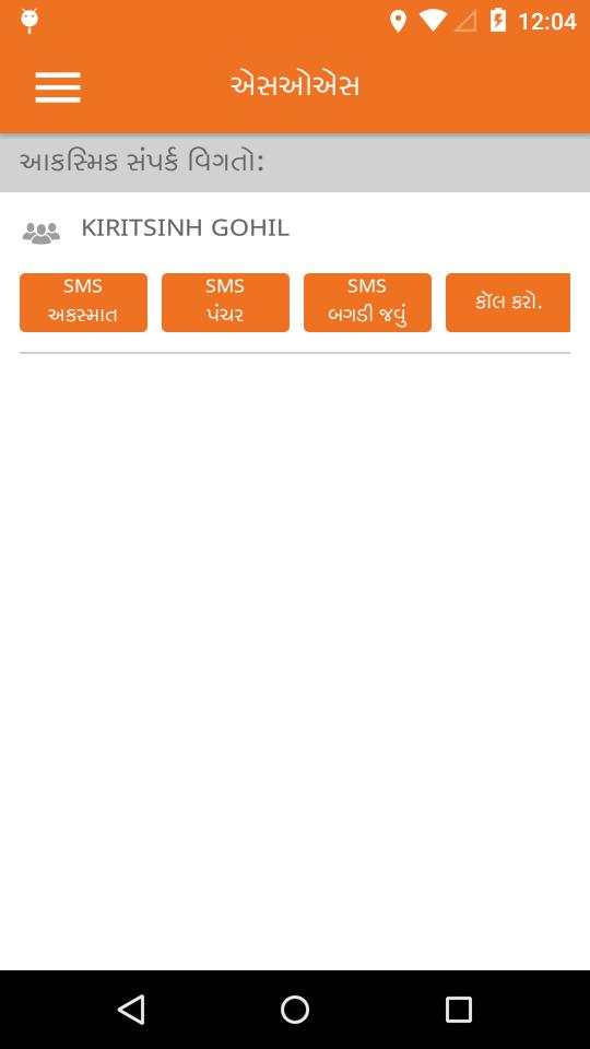 SSA - Driver app screenshot 7