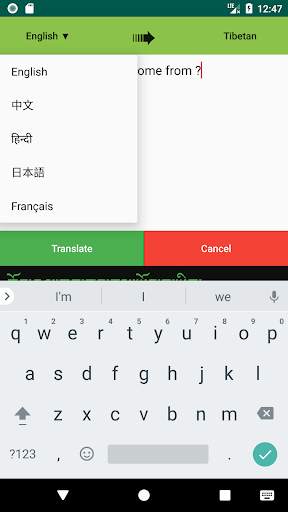 Tibet-Tibetan translation screenshot 4