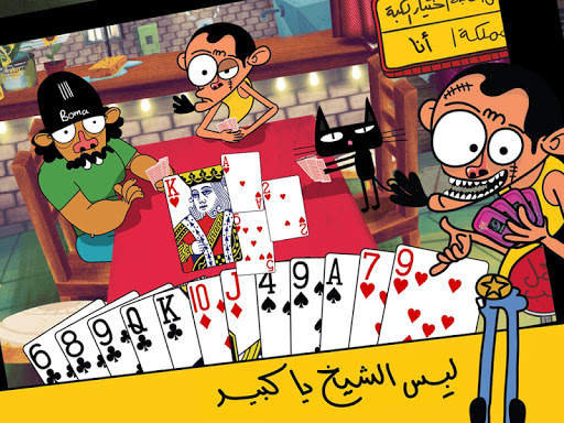 Trix 3ala Rasi screenshot 7