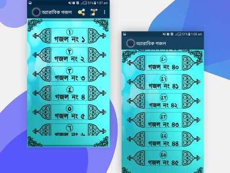 অ্যারাবিক নাশীদ (ক্লিয়ার অডিও স্ট্রিমিং) скриншот 2