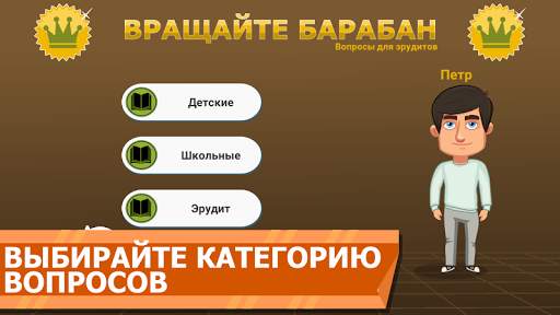 Вращайте барабан скриншот 2