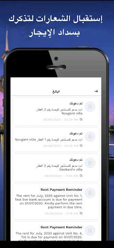 بناني 6 تصوير الشاشة