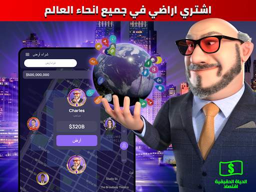 Landlord - Real Estate Trading 8 تصوير الشاشة