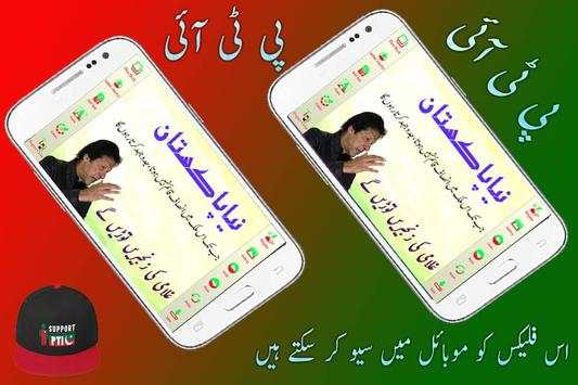 PTI Banner, Flex & Sticker Maker 2018 screenshot 8
