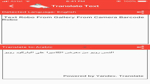 Roboscan 23 تصوير الشاشة