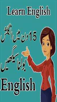 Learn English Spoken with Urdu Easy screenshot 2