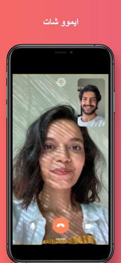 New imo Chat‎ Guide 2021 | ايمو شات  دردشة screenshot 2