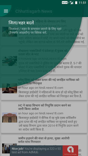Chhattisgarh News screenshot 1