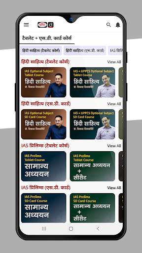 Drishti Learning App screenshot 6
