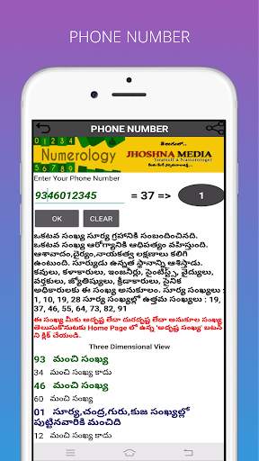 Numerology in telugu screenshot 3