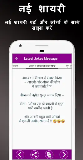 Hindi Shayri (हिंदी शायरी) 2021 screenshot 7