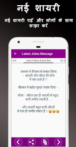 Hindi Shayri (हिंदी शायरी) 2021 screenshot 7
