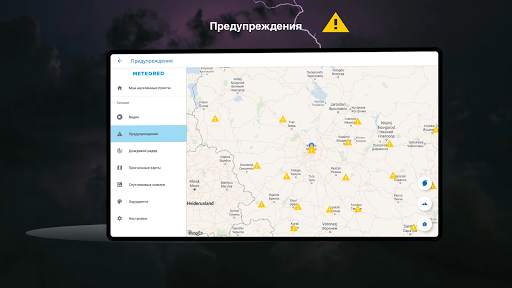 Погода 14 дней - Метеоред скриншот 11