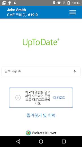UpToDate screenshot 2