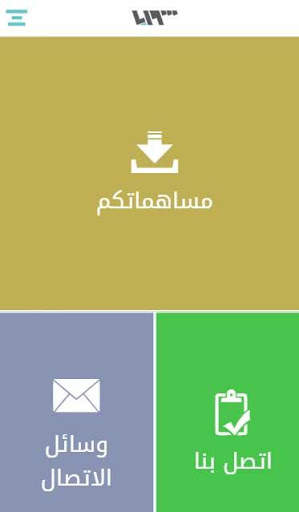 تلفزيون سوريا - Syria TV screenshot 4