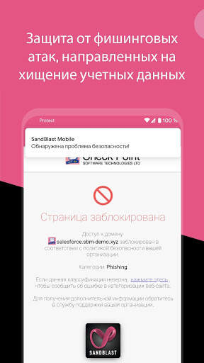 Harmony Mobile Protect скриншот 1