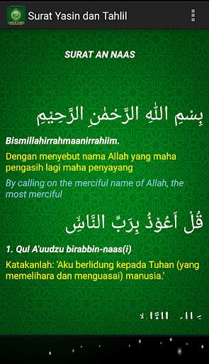 Surat Yasin dan Tahlil (Audio) screenshot 4
