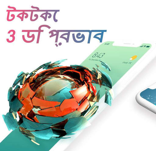 U Launcher Pro- কোন বিজ্ঞাপন screenshot 4