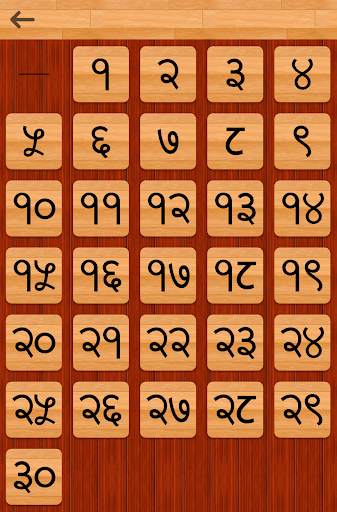 Hindi 101 - Learn to Write screenshot 6
