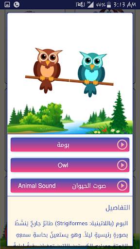 حديقة الحيوانات تعلم الكلمات 5 تصوير الشاشة