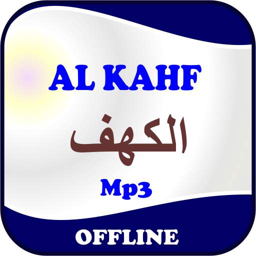 Surah Al Kahf Offline 1.4