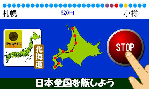 simple game(travel Japan) screenshot 2