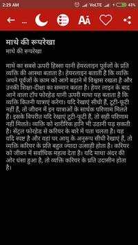 Face Reading in hindi screenshot 5