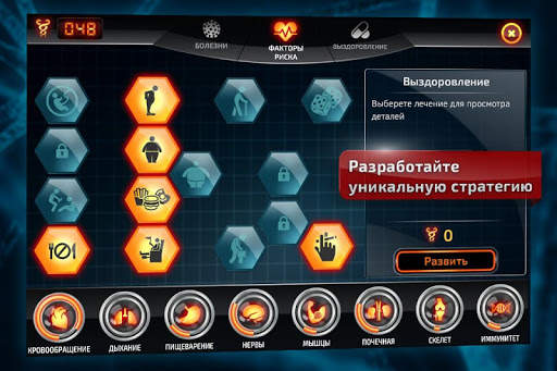 Bio Inc Plague Doctor Offline скриншот 5