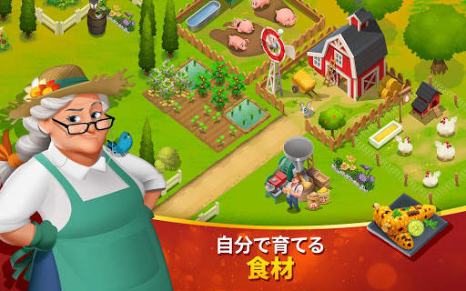 クッキング・タウン (Tasty Town) - 料理ゲーム screenshot 14