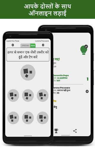 Smarter – दिमागी प्रशिक्षण स्क्रीनशॉट 4