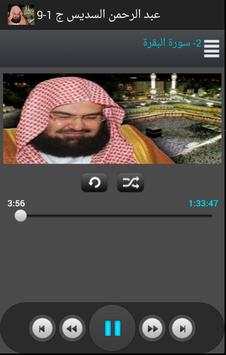 القران بدون نت السديس جزء 1- 9 screenshot 1