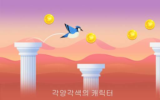 바운시 버드: 캐주얼 플랩 게임 screenshot 6