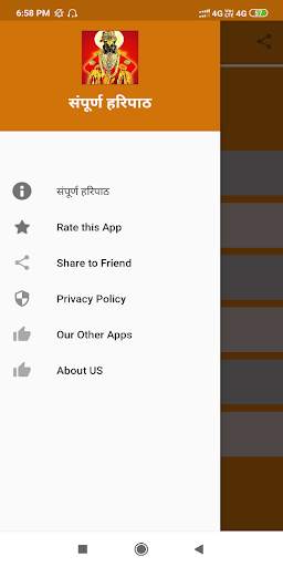 panchratna Sampurna Haripath screenshot 8