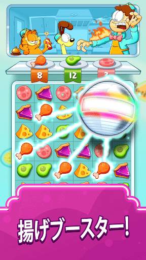 Garfield Food Truck screenshot 3