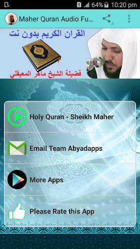 Maher Quran Audio Full Offline screenshot 1