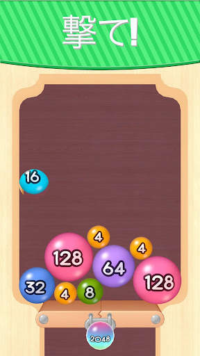 2048ボール 3D screenshot 2