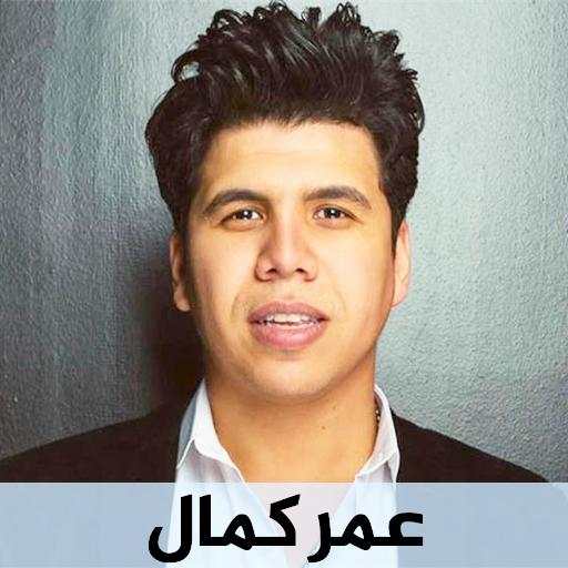 Omar Kamal 2020 Without Ne -All songs & festivals 1.0