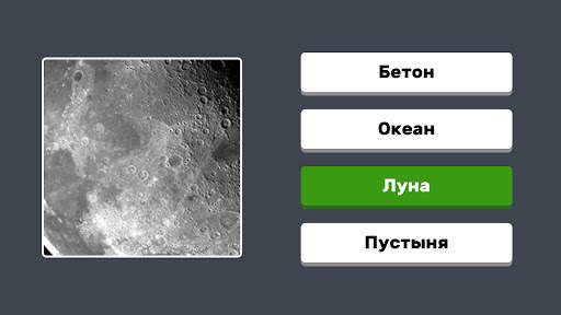 Что в кадре - Угадай слово скриншот 6