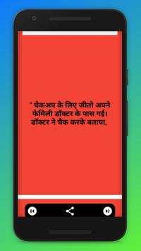 Jokes 18  Top Hindi Funny Jokes screenshot 3